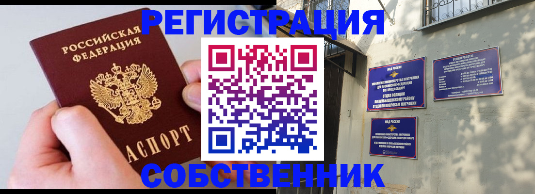 временная регистрация в Ак-Довураке