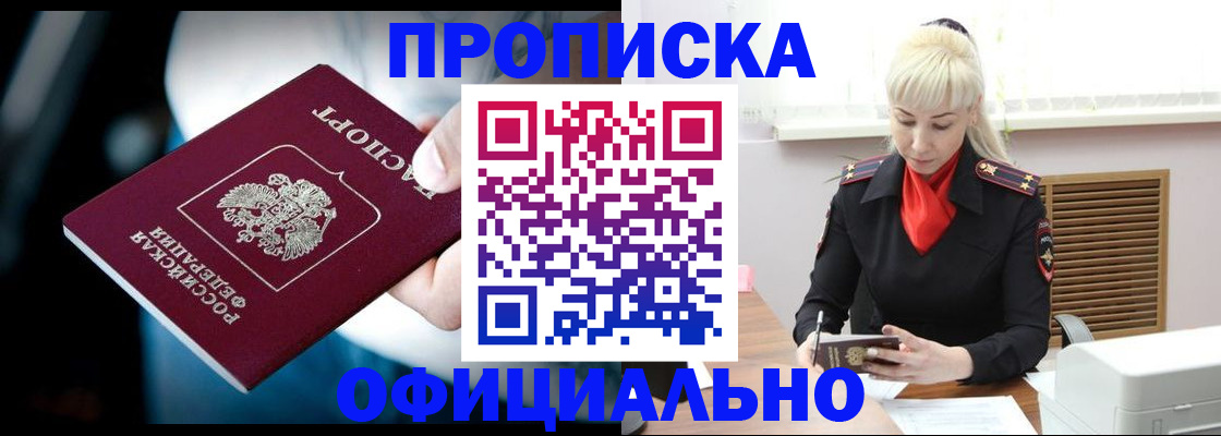 пропишу в квартире в Ак-Довураке