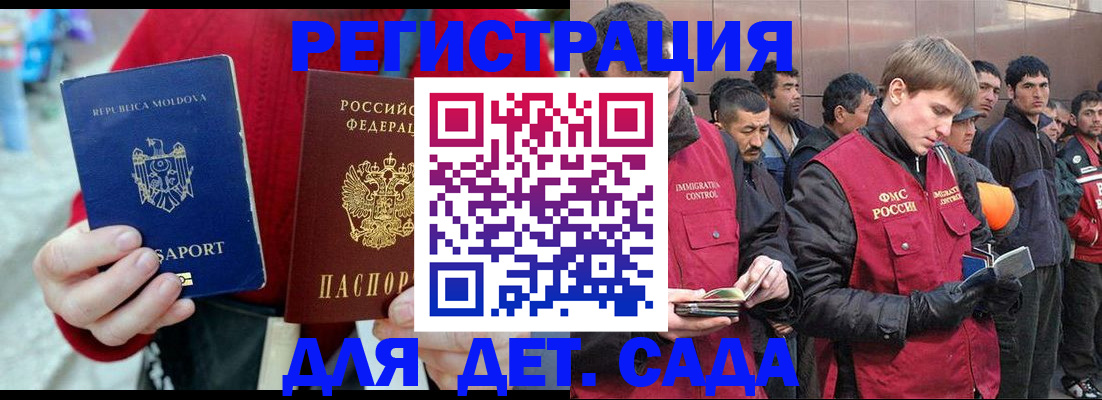 временная прописка в Ак-Довураке