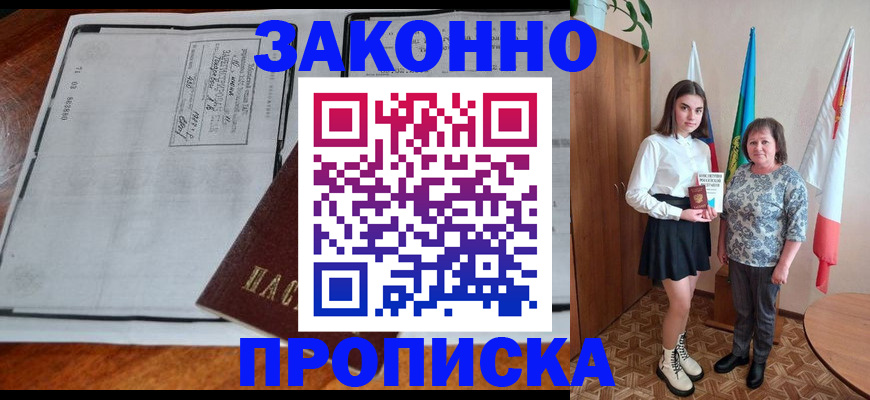 временная регистрация адрес в Ак-Довураке