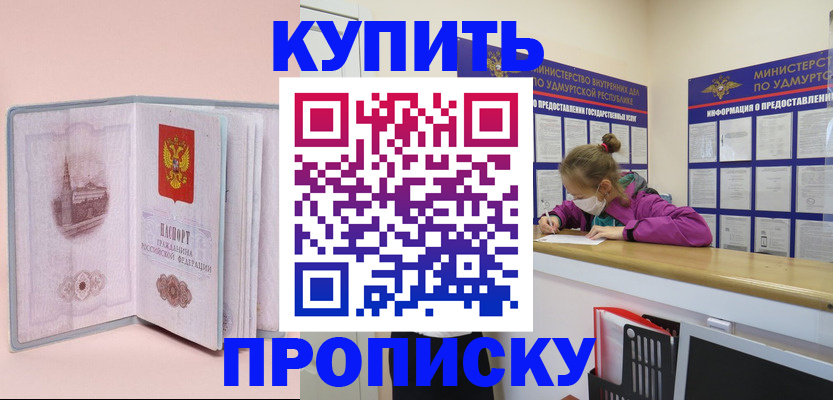 прописка для кредита в Ак-Довураке