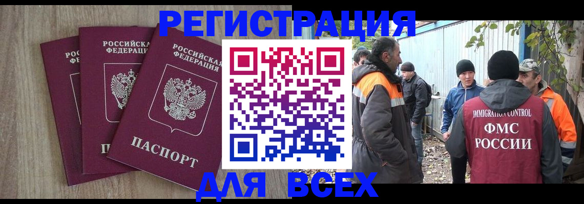 прописка регистрация в Ак-Довураке